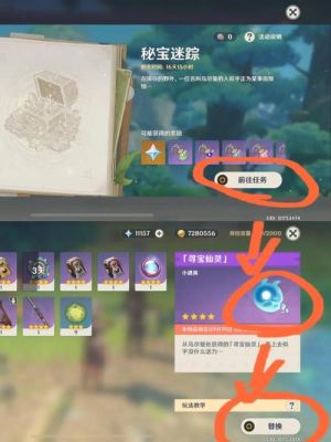 原神万端珊瑚事件簿隐秘踪迹任务流程攻略