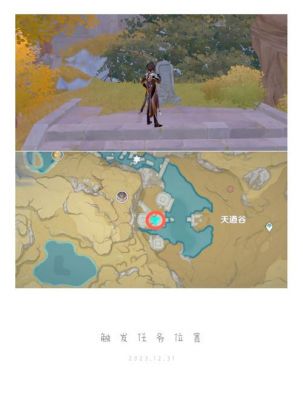 踪迹案件二攻略重返案件二攻略指南