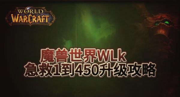 魔兽急救300以后去哪里学啊?