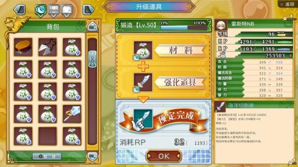 符文工房4怎么赚钱_赚钱攻略