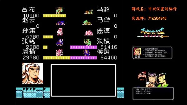 加载中吞食天地2汉室中兴刘协传刘备怎么打