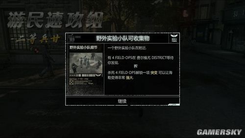 虐杀原形2进行利爪猛击怎么完成_利爪猛击任务教程攻略