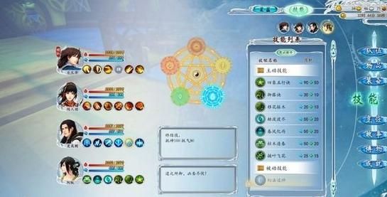 古剑奇谭2全人物星蕴怎么加点