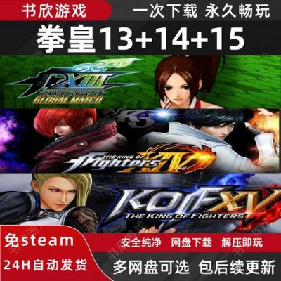 ps4拳皇哪个版本好玩