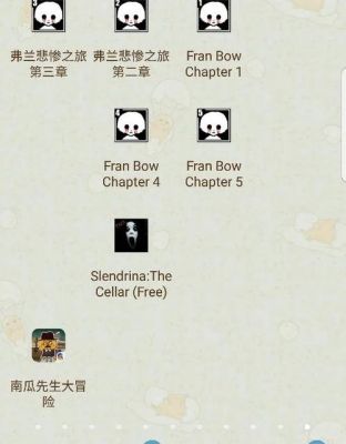 弗兰的悲惨之旅井口怎么进