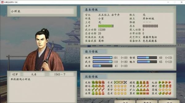 太阁立志传5DX全忍者里可学习技能一览