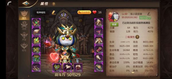 我叫MT4零氪党怎么选取职业-零氪党选取职业操作教程