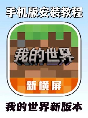 我的世界手机版怎么安装材质包