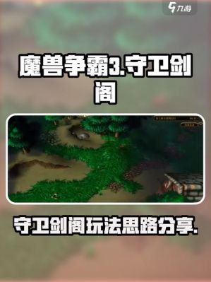 守卫剑阁降龙伏虎攻略