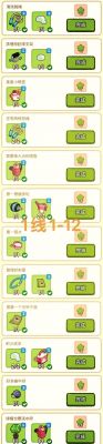 厕所扫除中第二关怎么第三关
