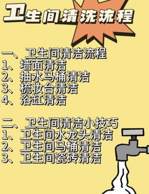 大扫除攻略