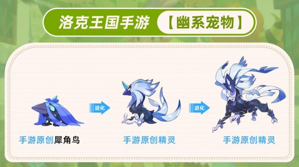 洛克王国世界诡法师技能表介绍_洛克王国手游