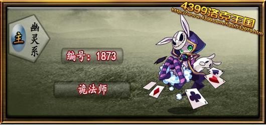 洛克王国诡法师都有可能翻到什么牌