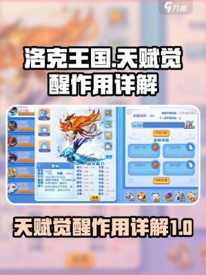 洛克王国巡山护林攻略分享
