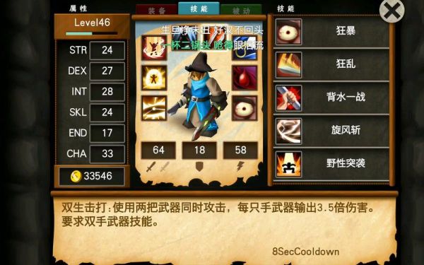 战斗之心传承双持短剑流BOSS与升级思路介绍_战斗之心传承双持短剑流BOSS...