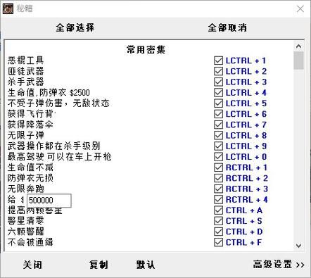 侠盗飞车圣安地列斯怎么把英文版改成中文版?