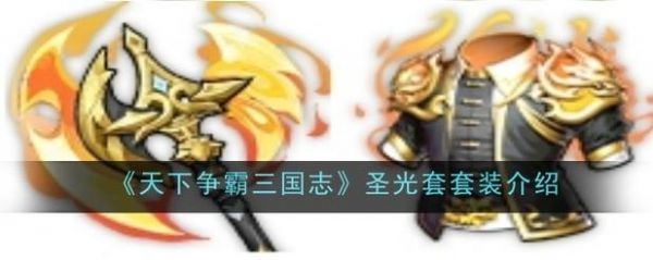 天下争霸三国志游戏玩法攻略_天下争霸三国志