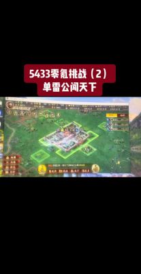 天下争霸三国志新手玩法攻略_天下争霸三国志