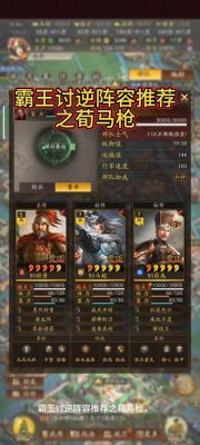 制霸三国:三国志5攻略秘籍大揭秘