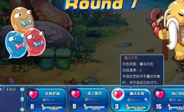 洛克王国如何打倒龟仙人