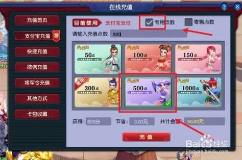 梦幻西游手游怎么充值具体操作步骤图文介绍