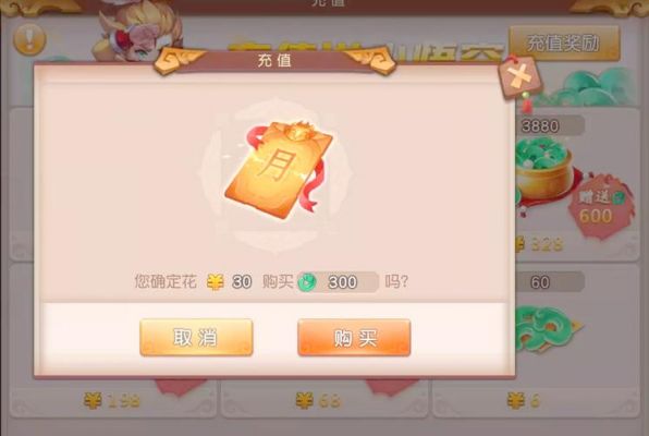 梦幻西游手游充值买什么划算?