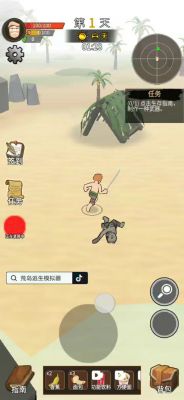 荒野求生模拟器新手怎么玩-新手小白通关攻略