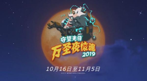 守望先锋D.Va万圣节皮肤怎么样