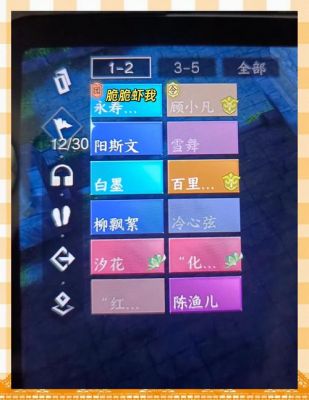 逆水寒老兵服六合青龙铁衣拿分攻略