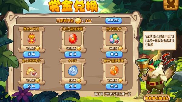 洛克王国快速刷游戏币