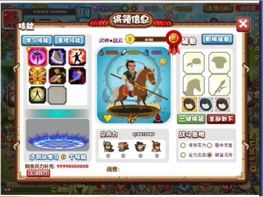 qq胡莱三国单骑救主全攻略及任务奖励