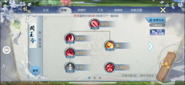 2022诛仙手游重制版绝影怎么样?