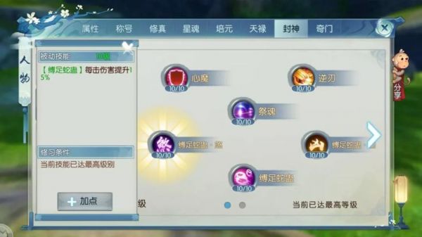 诛仙2手游和诛仙世界是一个游戏么