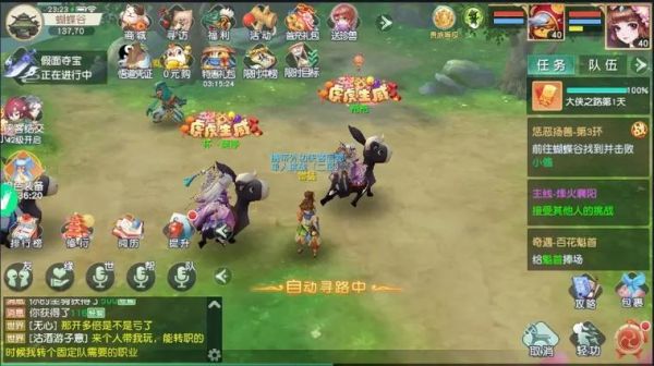 《神雕侠侣》手游90卡级攻略全面解析