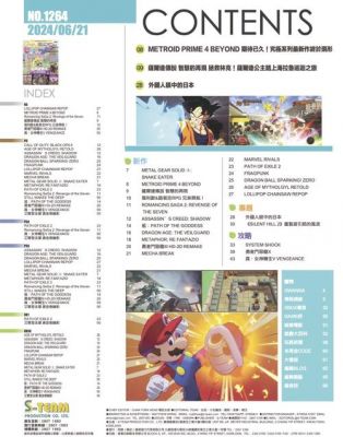 勇者斗恶龙5攻略图文二周目(勇者斗恶龙5攻略)