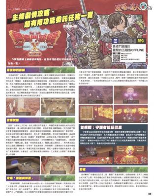 勇者斗恶龙5图文攻略大全,勇者斗恶龙5详细地图