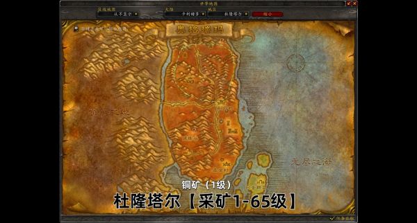 wow采矿攻略