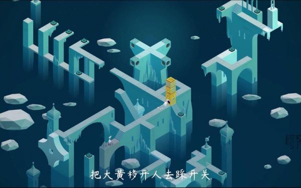 纪念碑谷第8章夜曲攻略-柱子2怎么过,纪念碑谷被遗忘的海岸第8章夜曲攻...