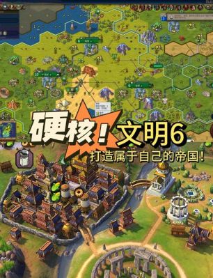 文明6俄罗斯攻略,文明6俄罗斯议程