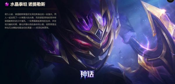 lol深海泰坦宇航员皮肤多少钱啊?