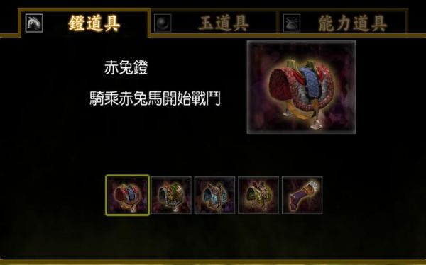 三国无双3中各种马匹怎样取得?