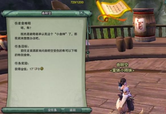 剑网3丐帮宠物喂养问题