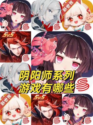 阴阳师好玩吗,阴阳师游戏测评
