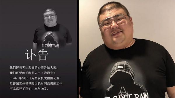 吃播泡泡龙离世6个月,母亲病危住进医院,昔日红雨团队为何不见踪影?_百...