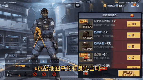 cf挑战模式攻略
