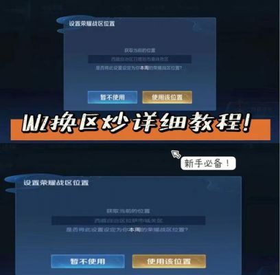 英雄联盟手游如何成功更改名字(个人信息随时更新)
