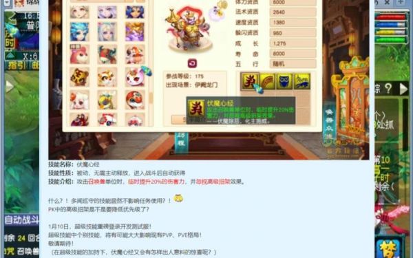 梦幻西游多闻巡守技能爆料
