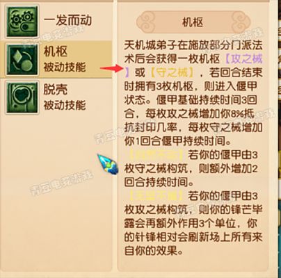 梦幻西游新资料片天工造物正式公布,新门派天机城技能门派曝光
