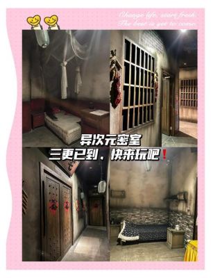 莫比斯监狱密室攻略