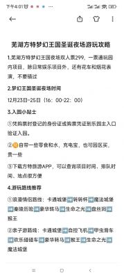 郑州方特梦幻王国攻略!!!